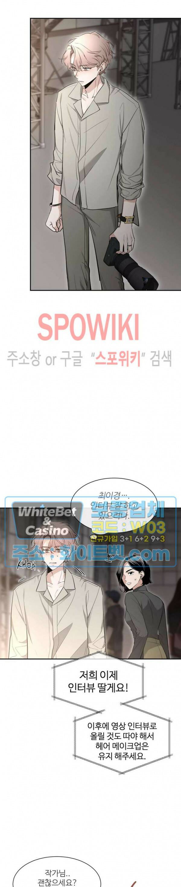 스케치 73화 2