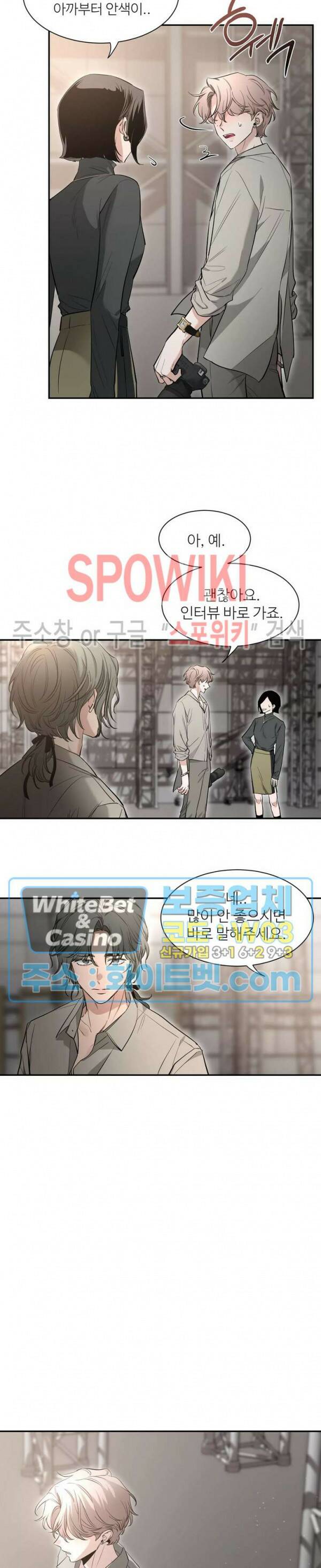 스케치 73화 3
