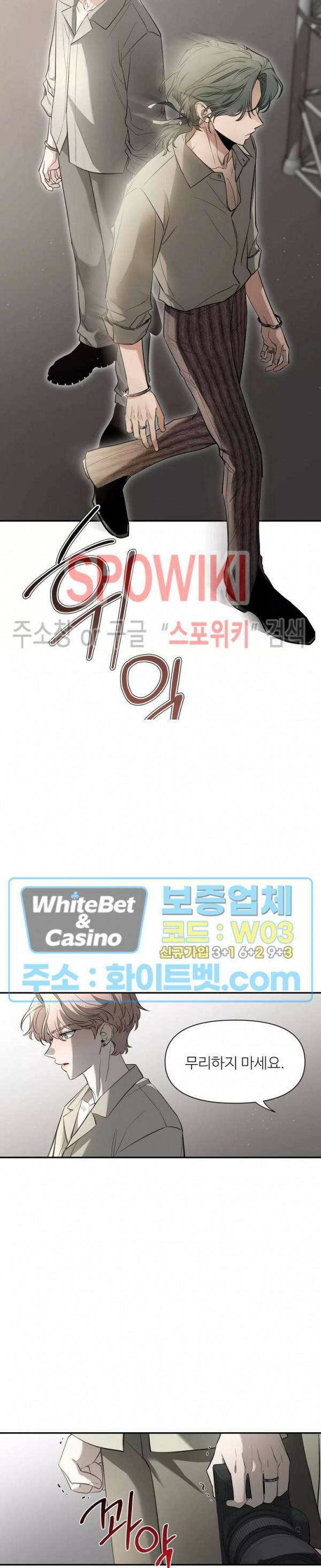 스케치 73화 4