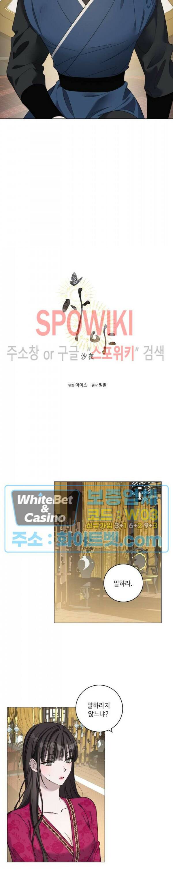 사야 38화 2