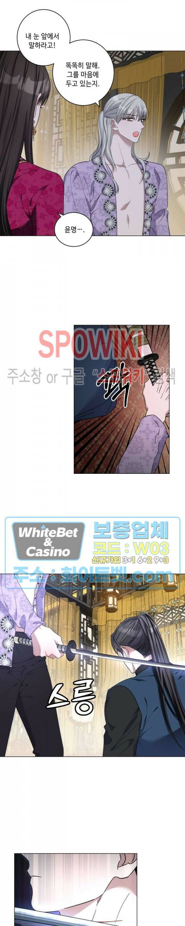 사야 38화 3