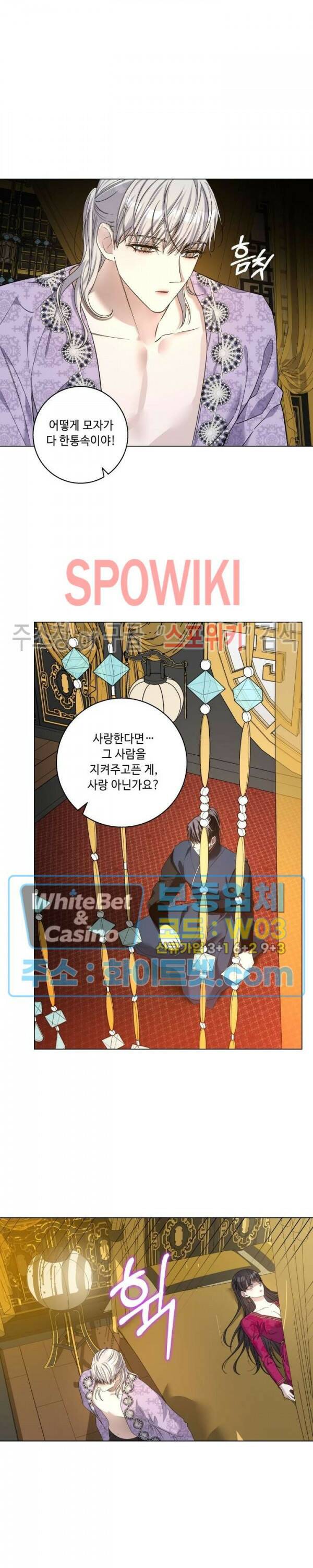 사야 38화 9