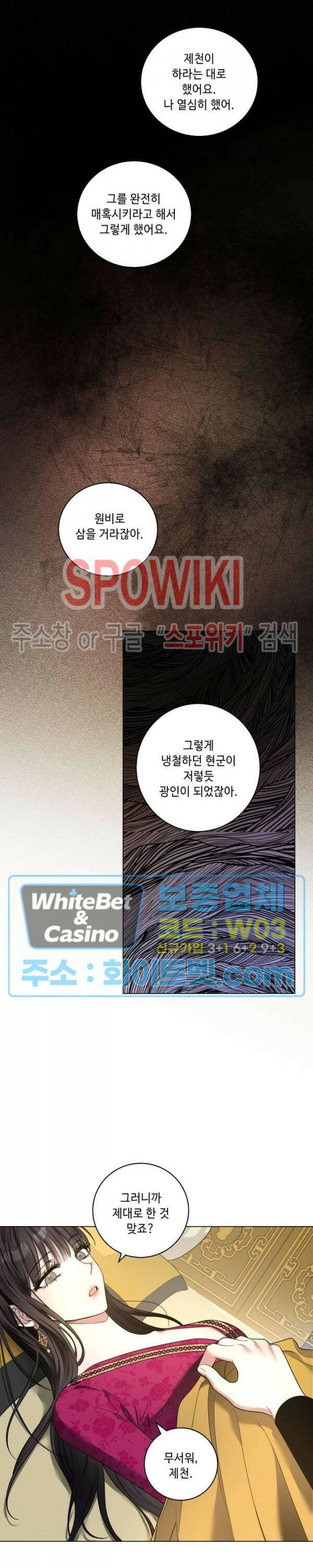 사야 38화 12