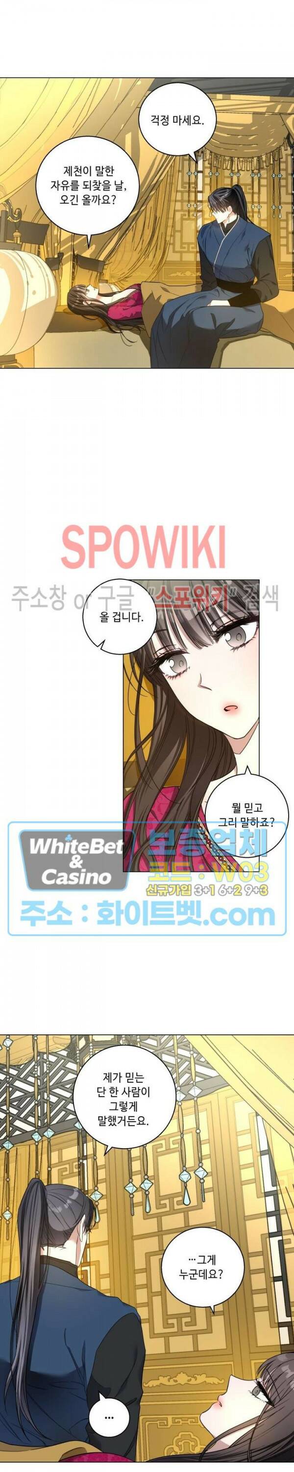 사야 38화 13