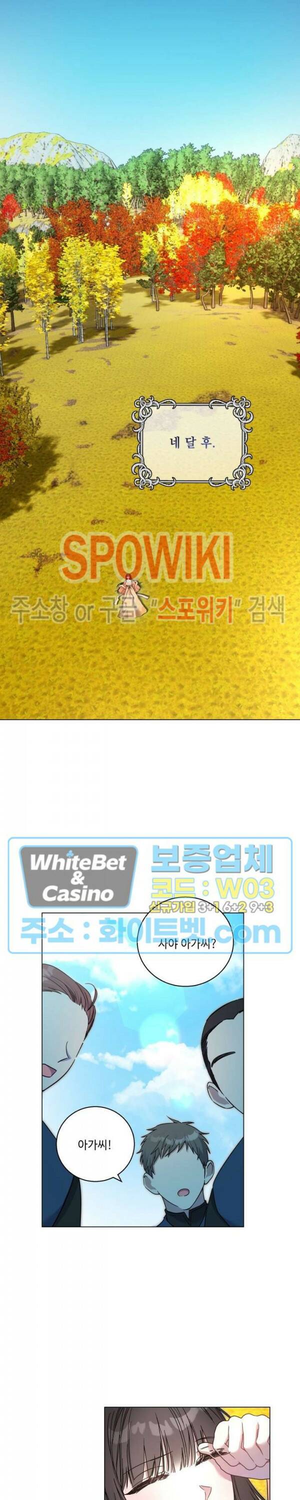 사야 38화 19
