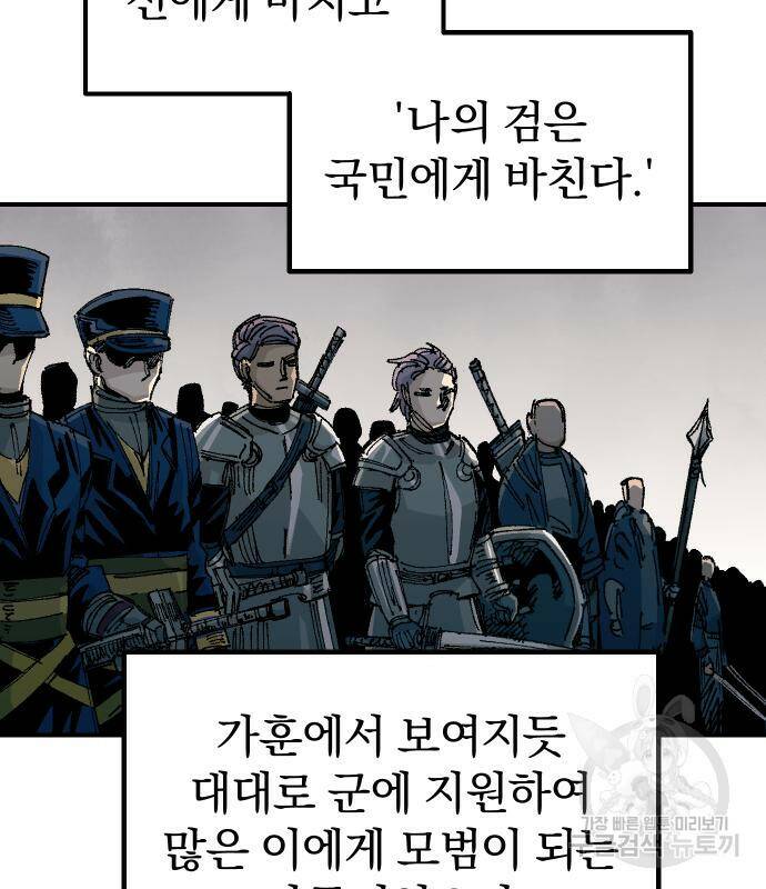 말년용사 64화 3