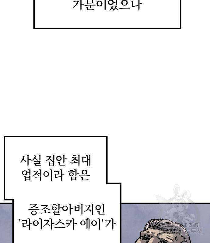 말년용사 64화 4
