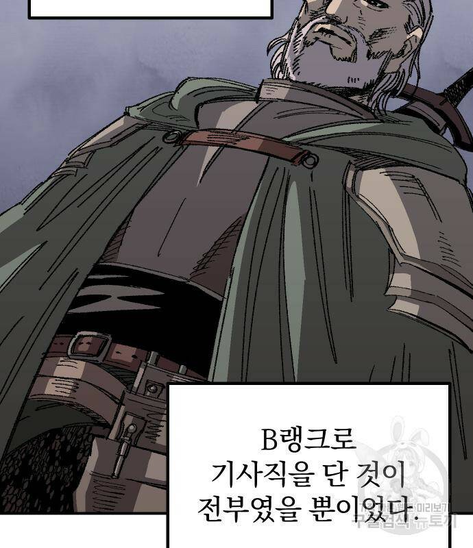 말년용사 64화 5