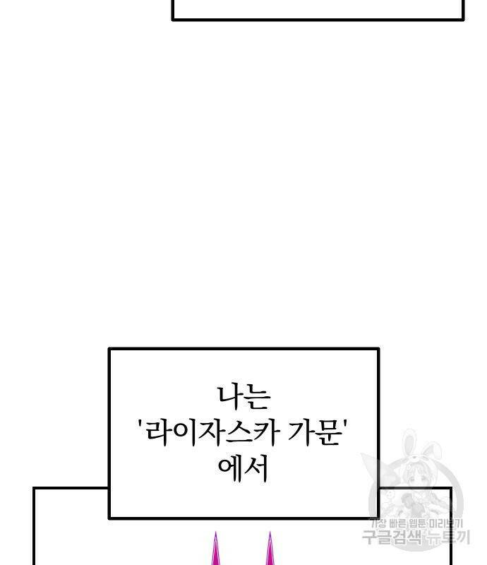 말년용사 64화 6