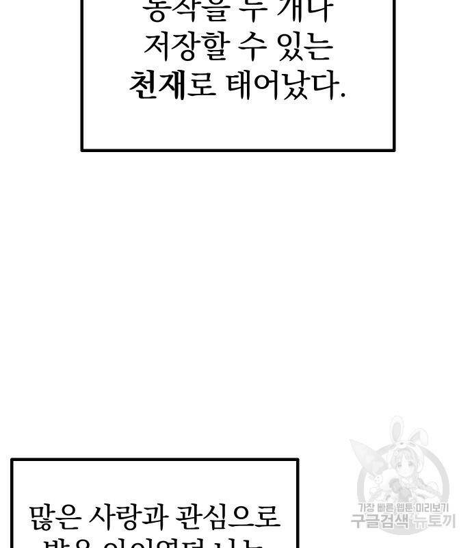 말년용사 64화 8