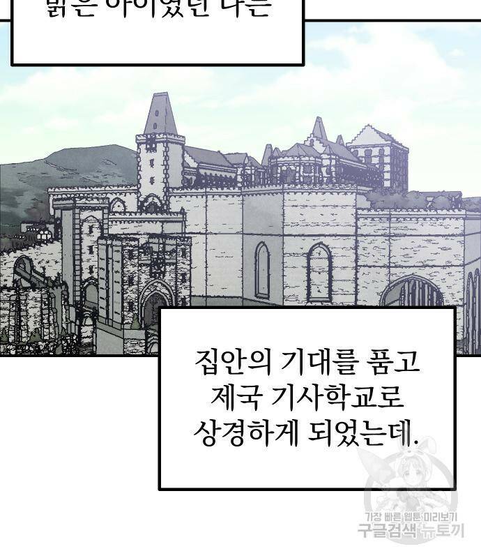 말년용사 64화 9