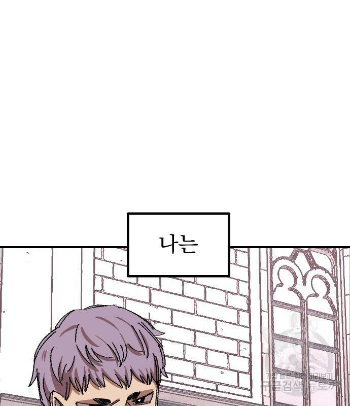 말년용사 64화 10