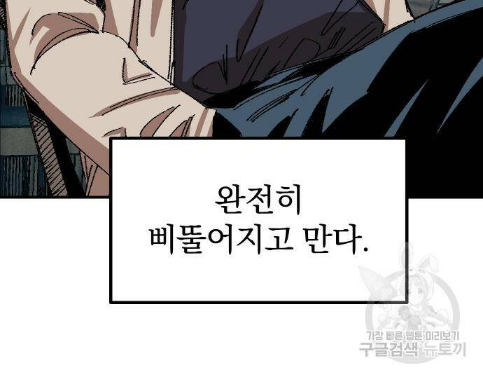 말년용사 64화 12
