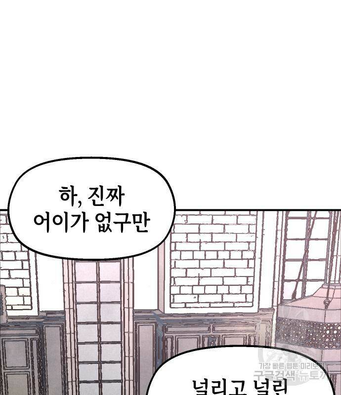 말년용사 64화 13