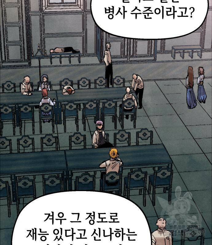 말년용사 64화 14