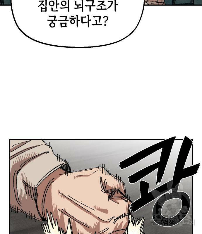 말년용사 64화 15