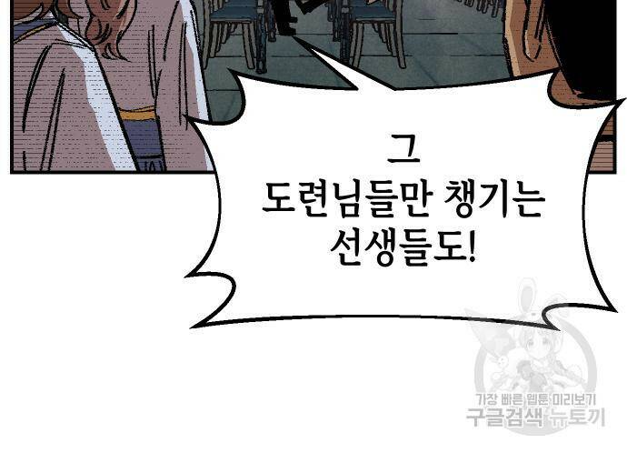 말년용사 64화 23