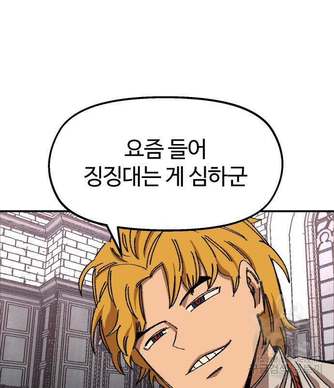 말년용사 64화 24