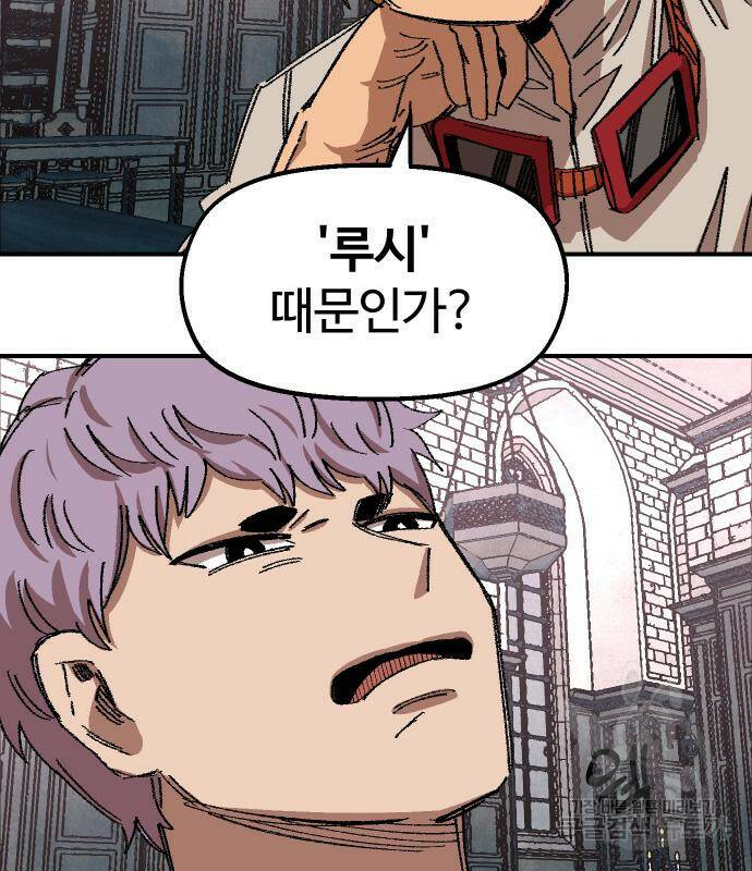 말년용사 64화 25