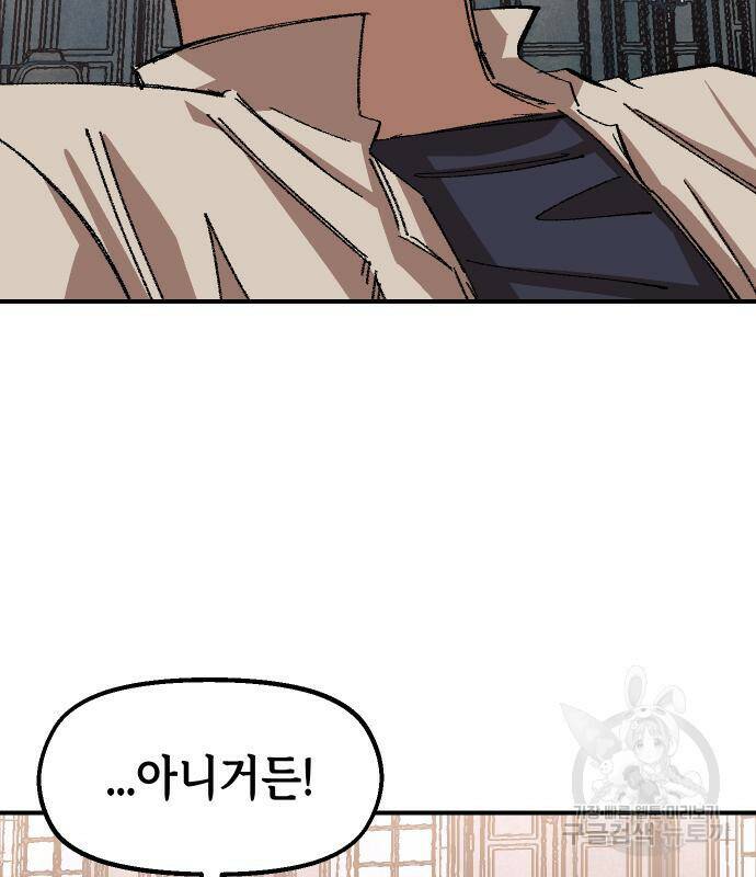 말년용사 64화 26