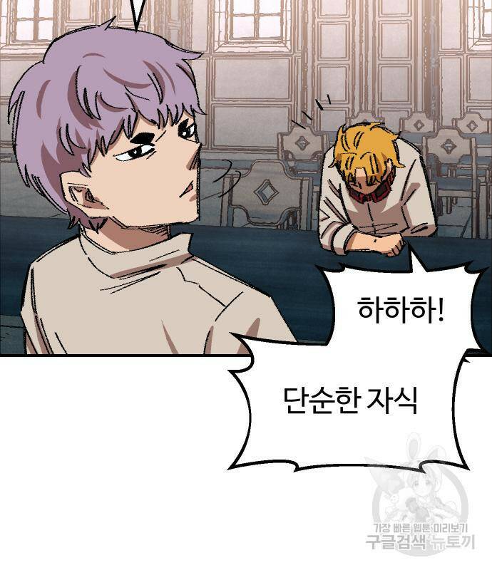 말년용사 64화 27