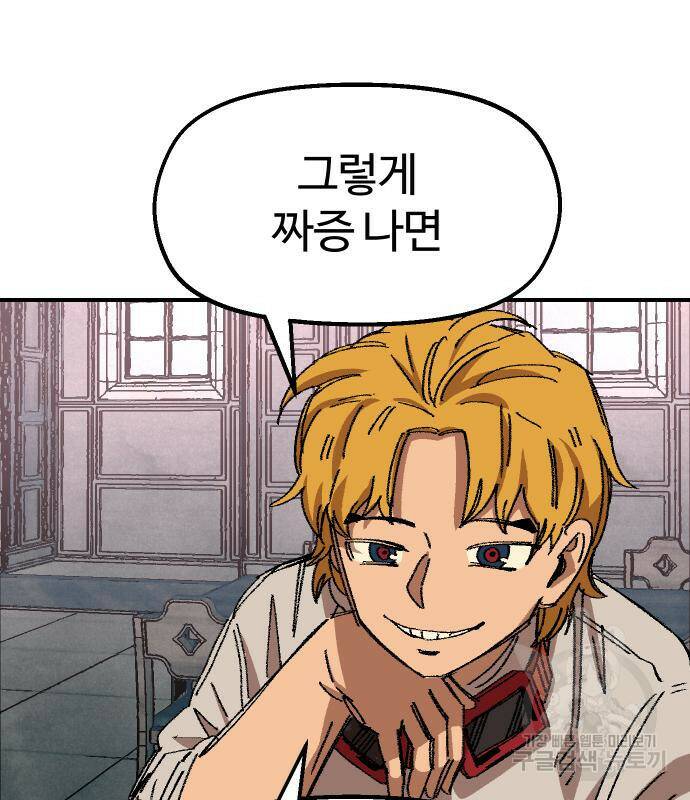 말년용사 64화 28