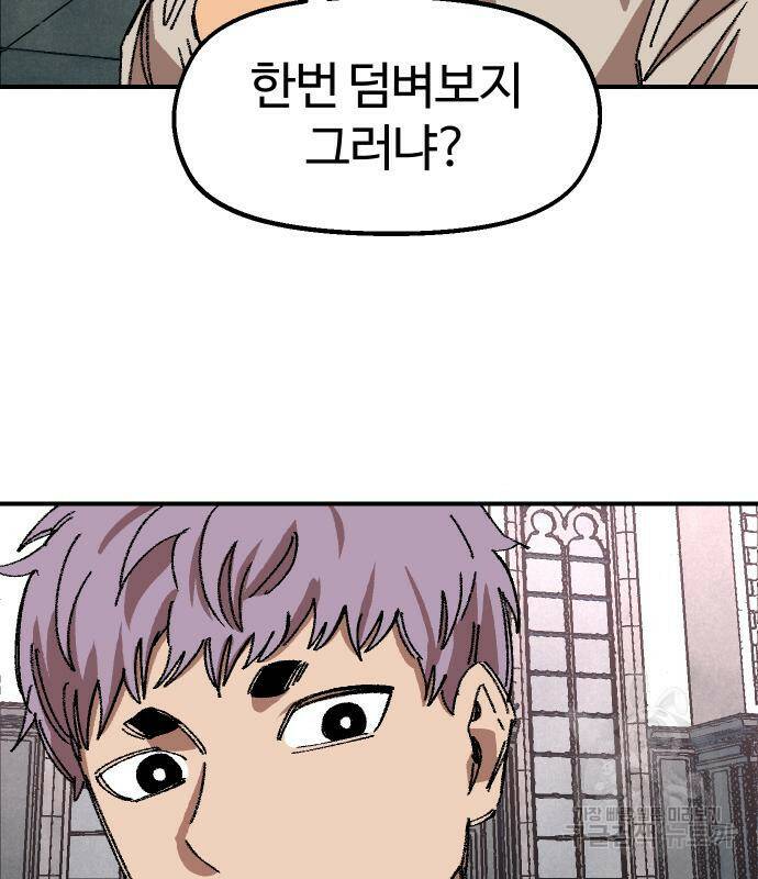 말년용사 64화 29