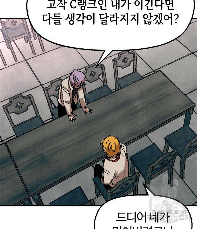 말년용사 64화 32