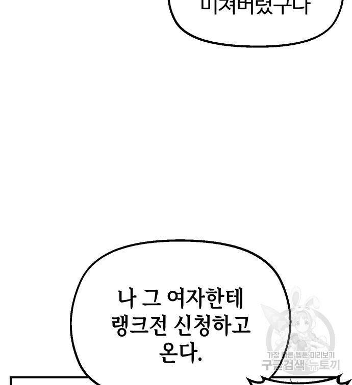 말년용사 64화 33