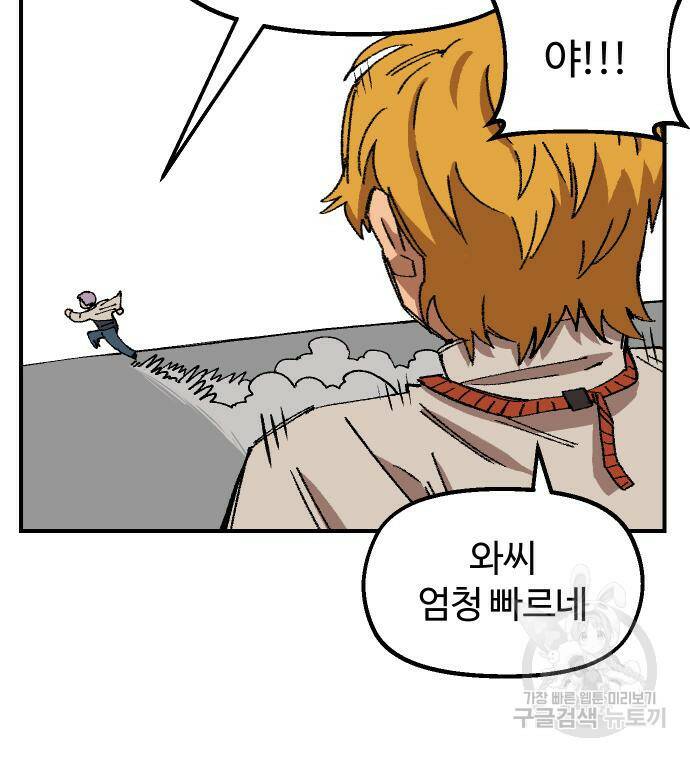 말년용사 64화 34