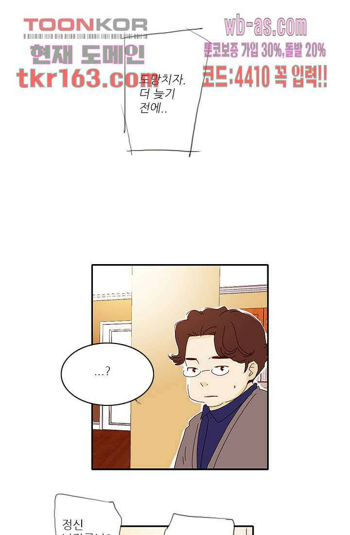 내 사랑 마리아 50화 1