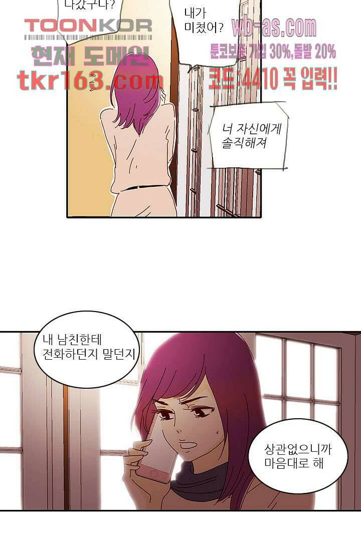 내 사랑 마리아 50화 2