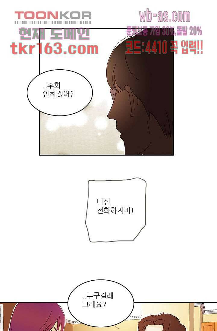 내 사랑 마리아 50화 3