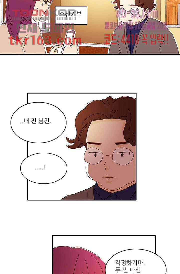 내 사랑 마리아 50화 4