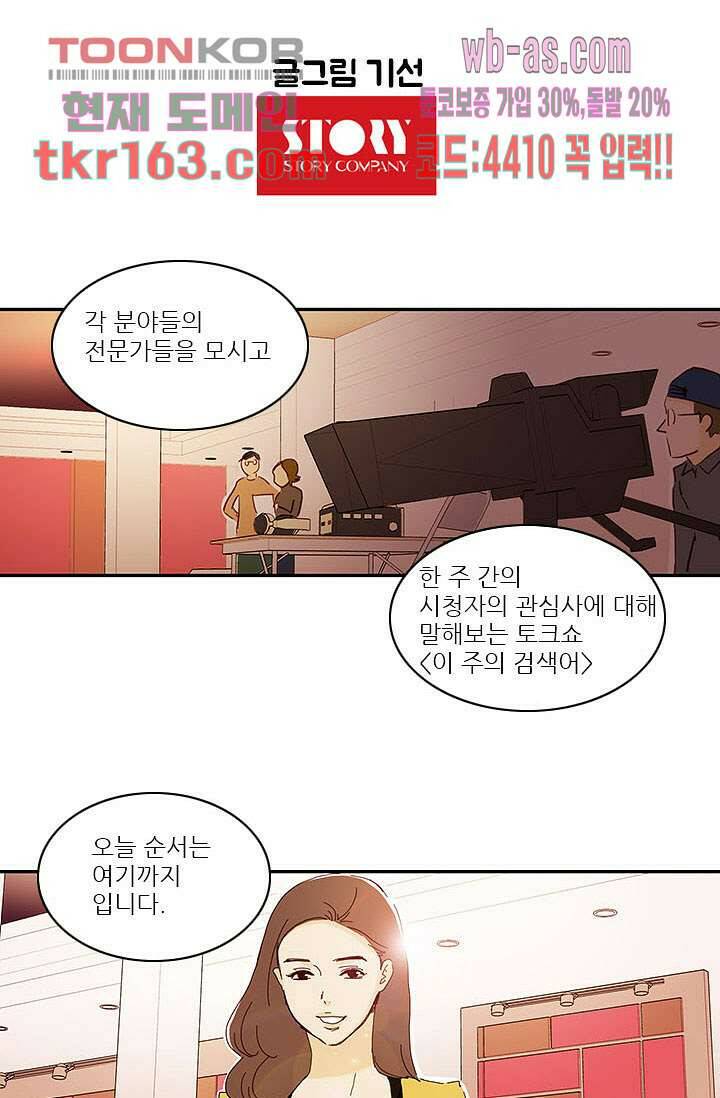 내 사랑 마리아 50화 6
