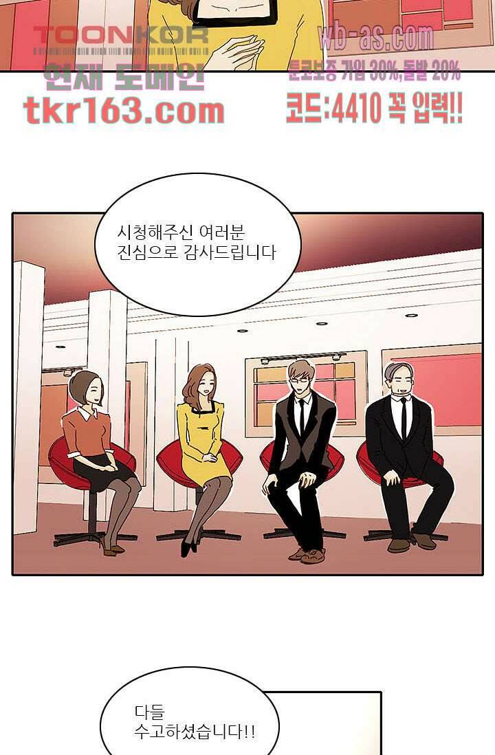 내 사랑 마리아 50화 7