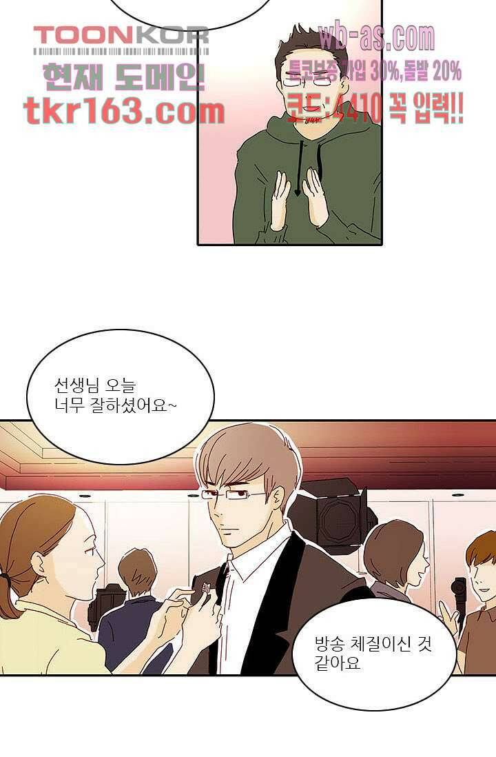 내 사랑 마리아 50화 8