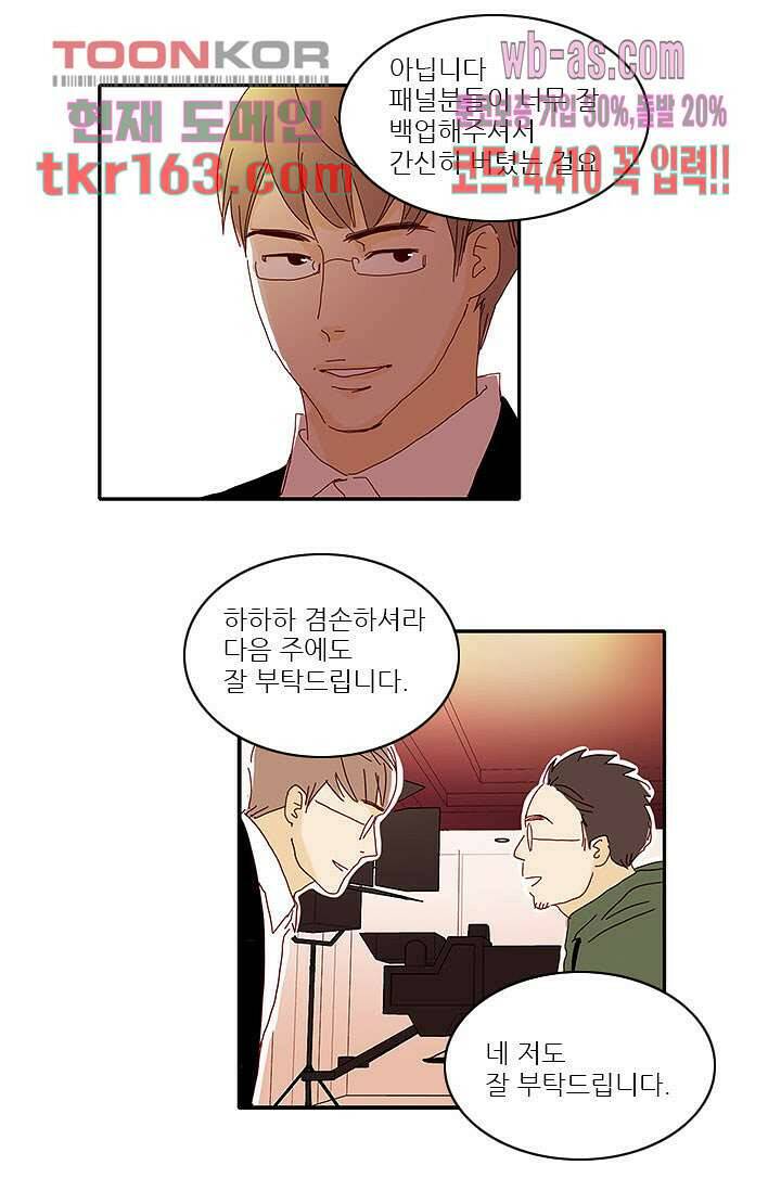 내 사랑 마리아 50화 9
