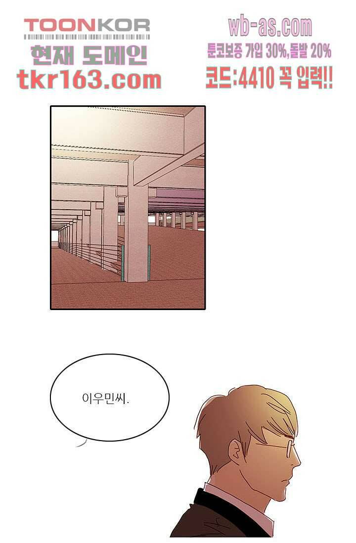내 사랑 마리아 50화 10
