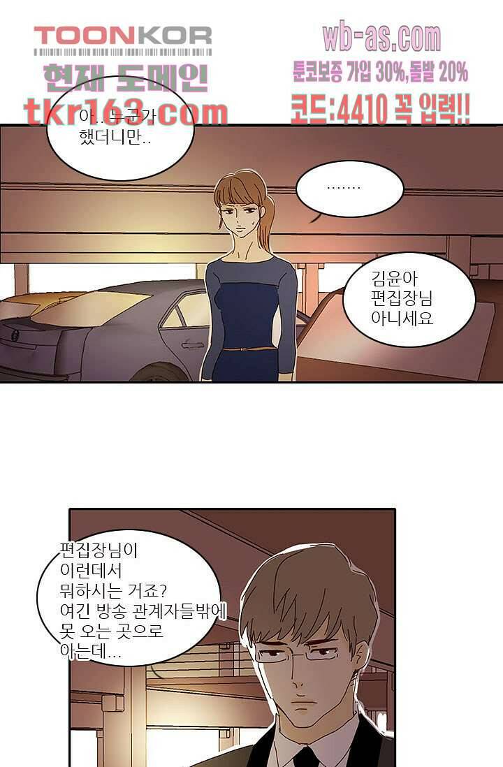 내 사랑 마리아 50화 11