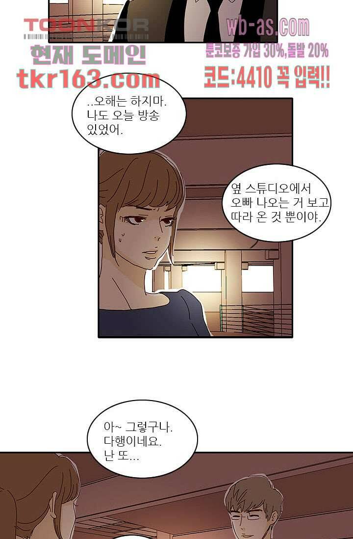 내 사랑 마리아 50화 12