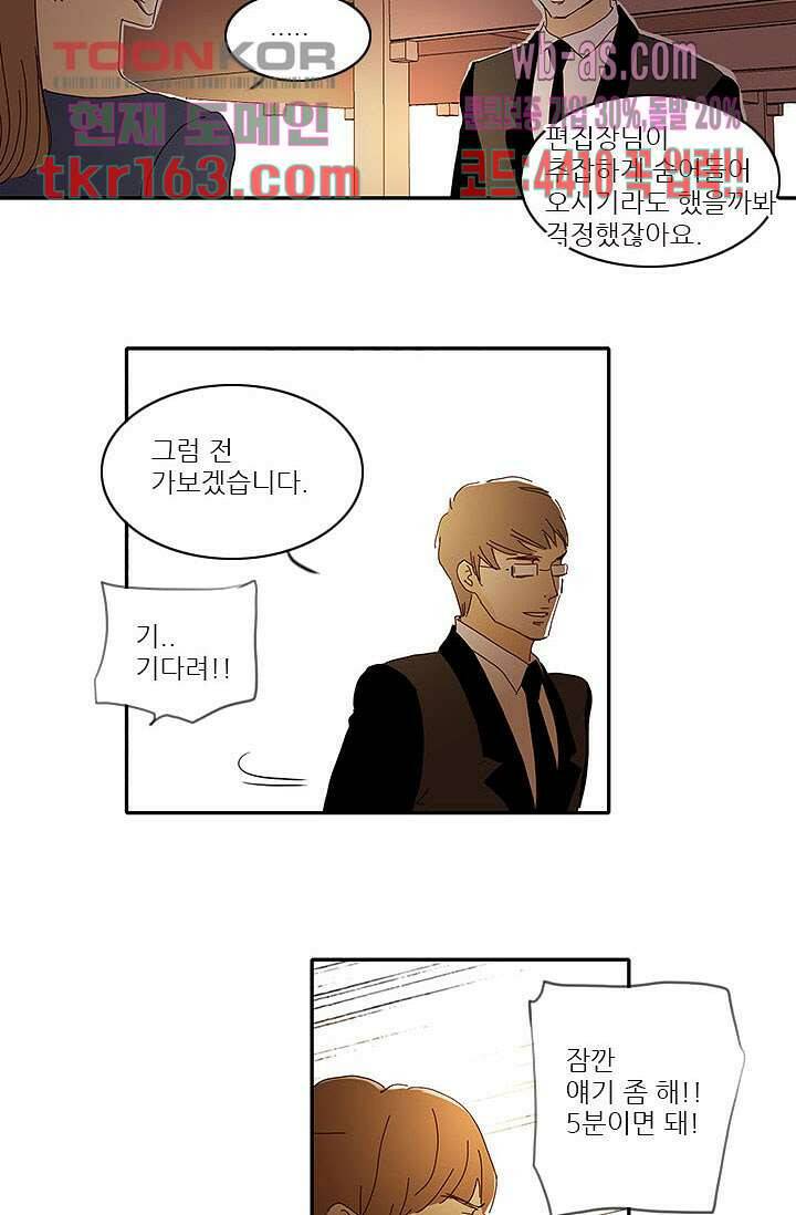 내 사랑 마리아 50화 13