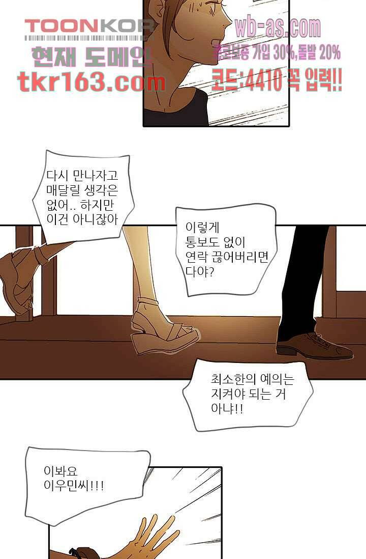 내 사랑 마리아 50화 14