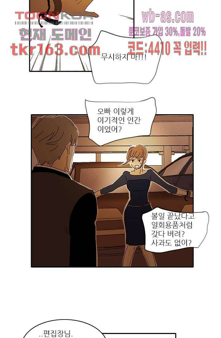 내 사랑 마리아 50화 15