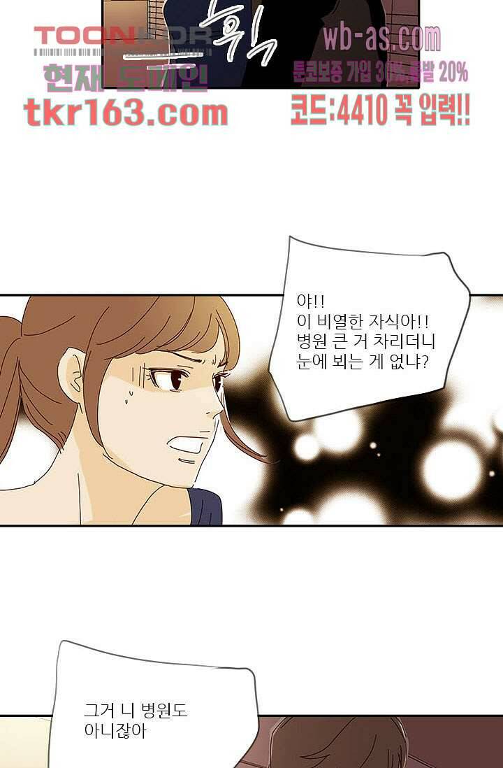 내 사랑 마리아 50화 17