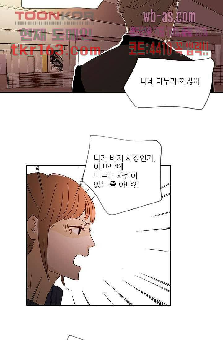내 사랑 마리아 50화 18