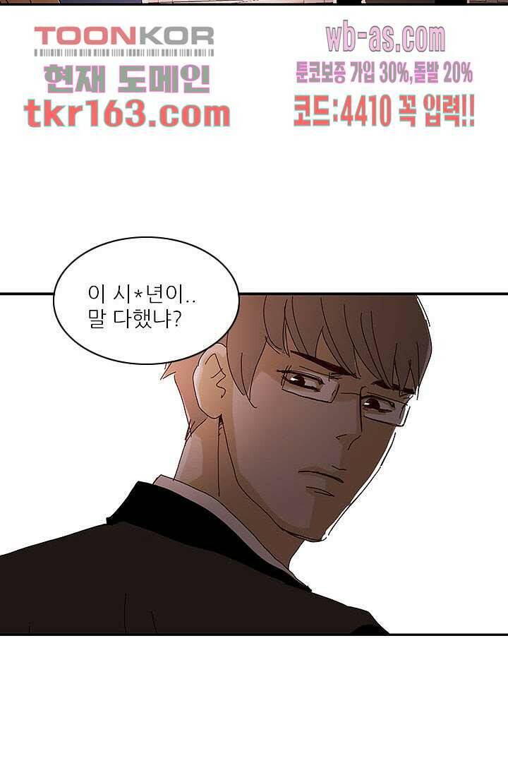 내 사랑 마리아 50화 20