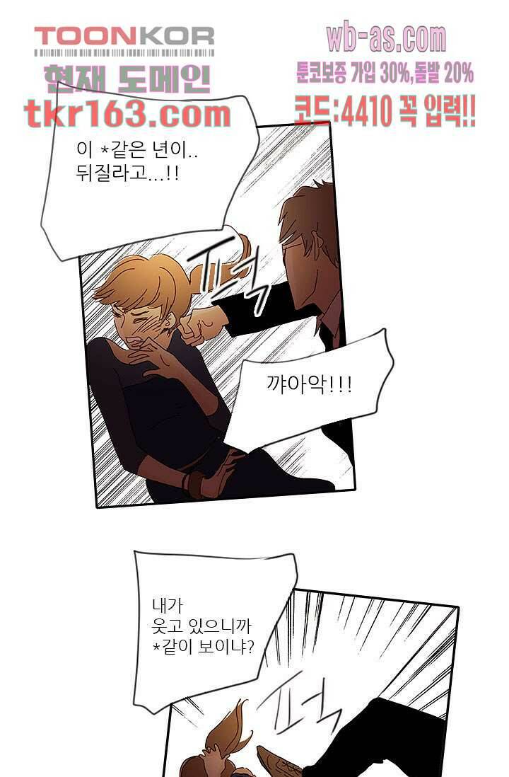 내 사랑 마리아 50화 21