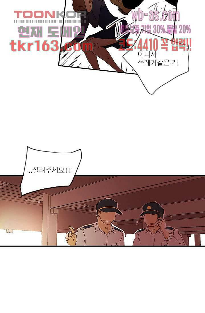 내 사랑 마리아 50화 22