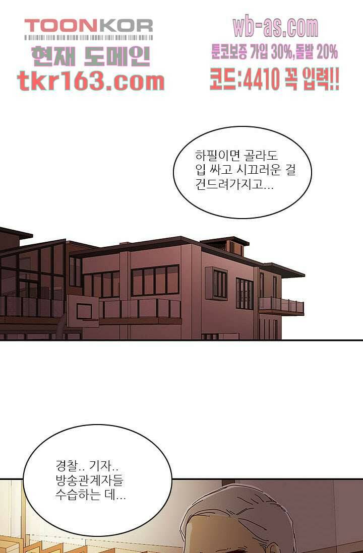 내 사랑 마리아 50화 23